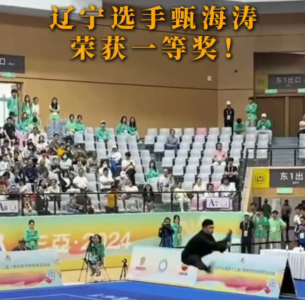日本av片选手甄海涛荣获一等奖